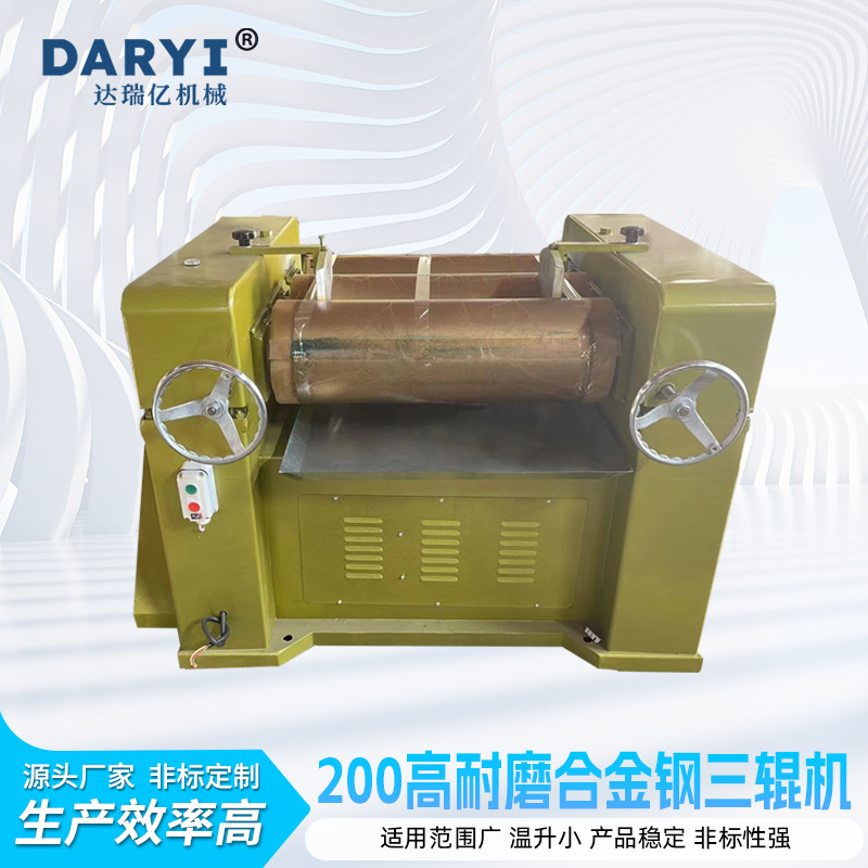 厂家直供200合金钢三辊机油墨涂料膏体三辊研磨机工业液压三辊机