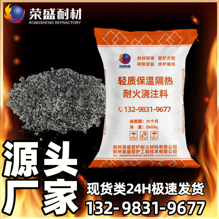 保温浇注料厂家直销 窑炉隔热浇注料 高铝粘土轻质耐火绝热浇注料,基础建材,基础材料,淘宝优惠券,粉丝福利购,淘宝优惠卷