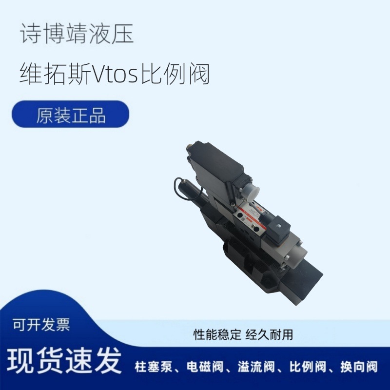 全新维拓斯Vtoz比例阀MA-DHZ0-TES-PS-073-L14/U1-32/37现货销售