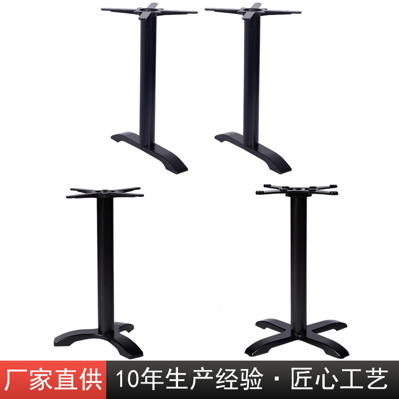 中西餐厅咖啡厅酒吧十字底座铁艺桌腿支架铸铁桌脚金属餐台脚桌架