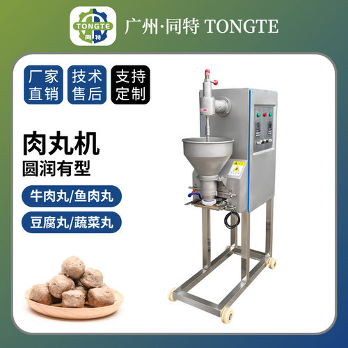 厂家直销全自动肉丸机做猪肉鱼肉丸牛肉丸子的机器丸子成型的机器