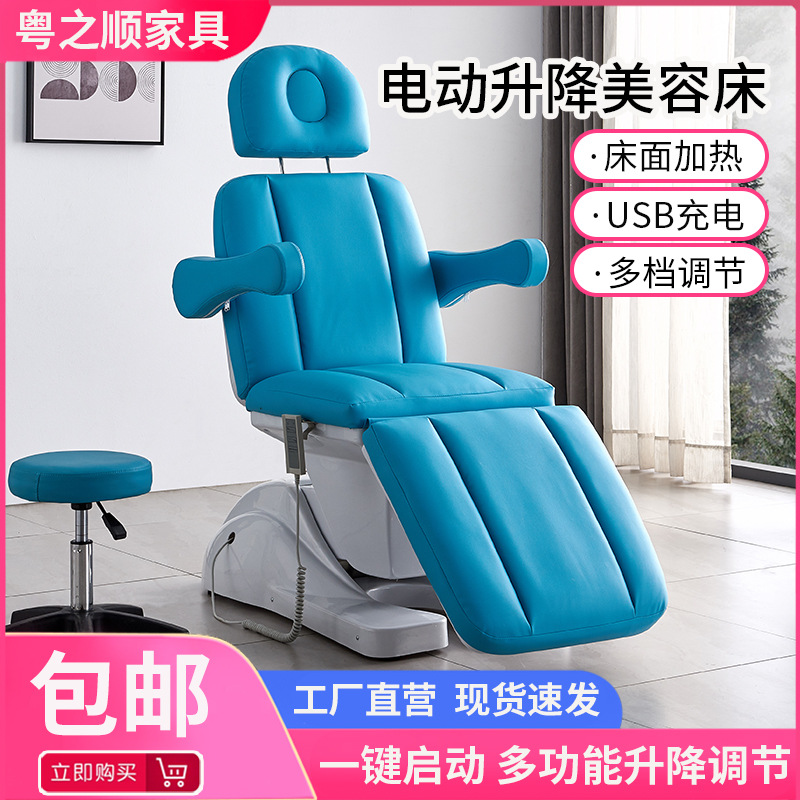 电动美容床纹身美容院专用推拿单人纹绣床高端医美加热升降牙科床