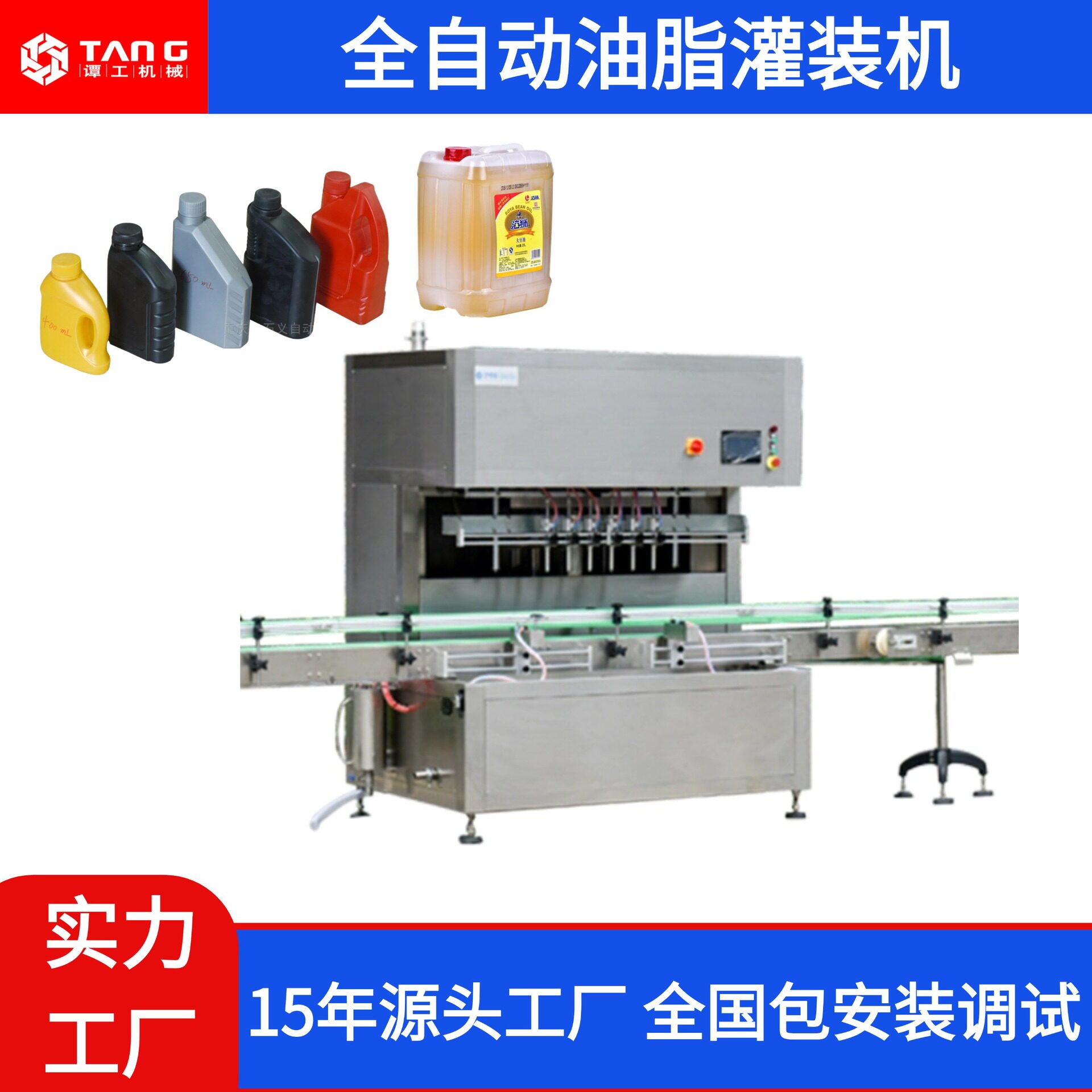 液体定量灌装机厂家定制称重灌装流水线乳液罐装设备润滑油灌装机