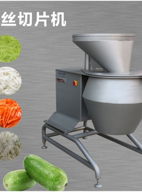3-5吨/H大产量切胡萝卜擦丝机 切冬瓜丝和波浪土豆片机高速擦丝机