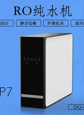 800G无桶RO纯水机大通量无桶净水器家用静音通用滤芯直饮净水器
