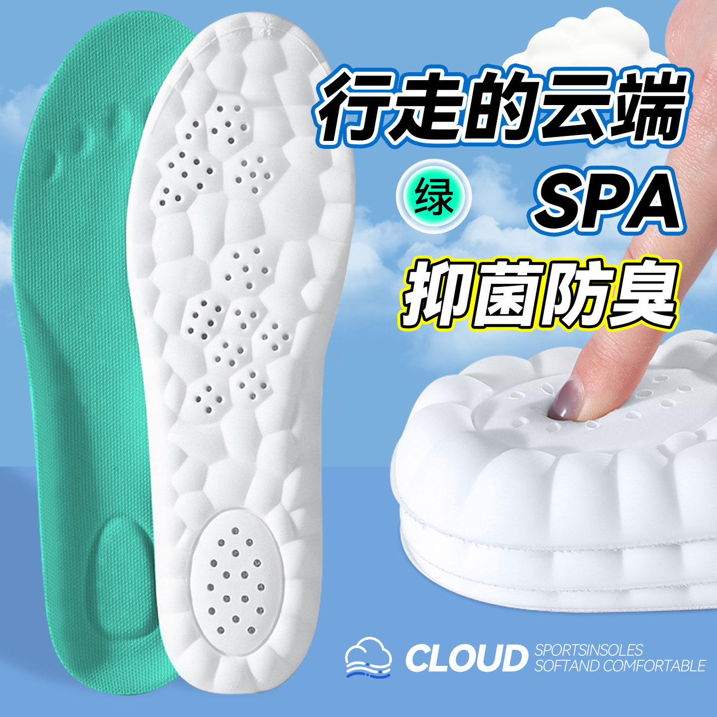 2025新款云朵系列U型跟抗菌除臭