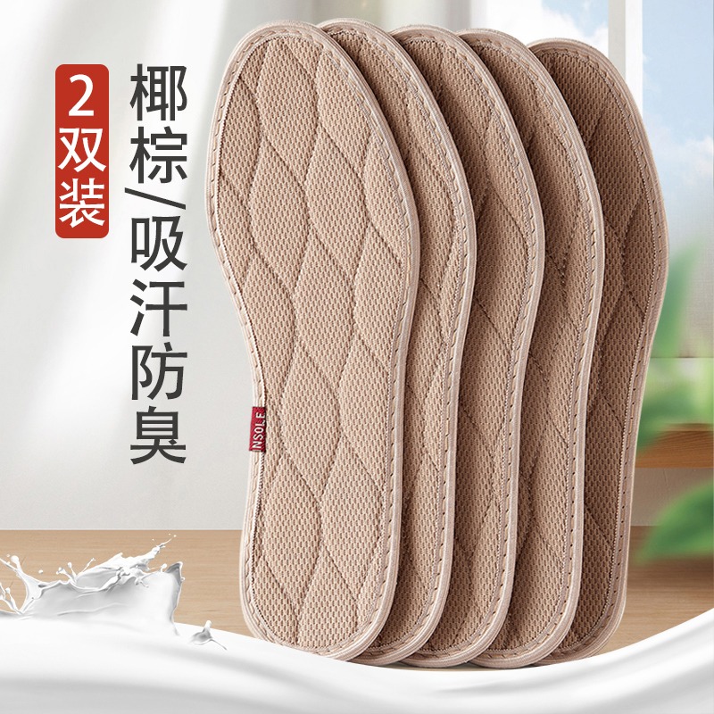 珍誉除臭鞋垫吸汗透气鞋垫