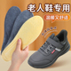 老人鞋 防臭 棉男士 专用鞋 垫女保暖舒适踩屎感久站不累透气吸汗冬季