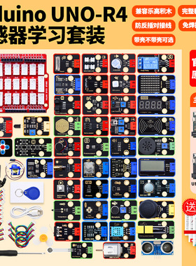 Arduino开发板UNO R4 Minima/WiFi版原装创客进口主板学习套件