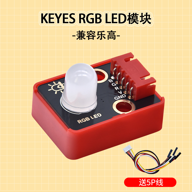 发光二极管RGB传感器Keyes