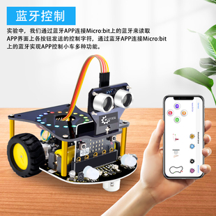 microbit智能小车套件Microbit图形化python编程机器人STEM教育