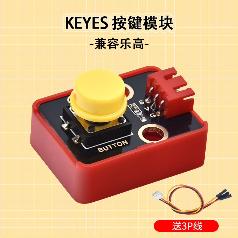 适用Arduino按键模块 单路按键传感器 轻触开关按钮 电子元器件,电子元器件市场,DIY套件/DIY材料/电子积木,淘宝优惠券,粉丝福利购,淘宝优惠卷