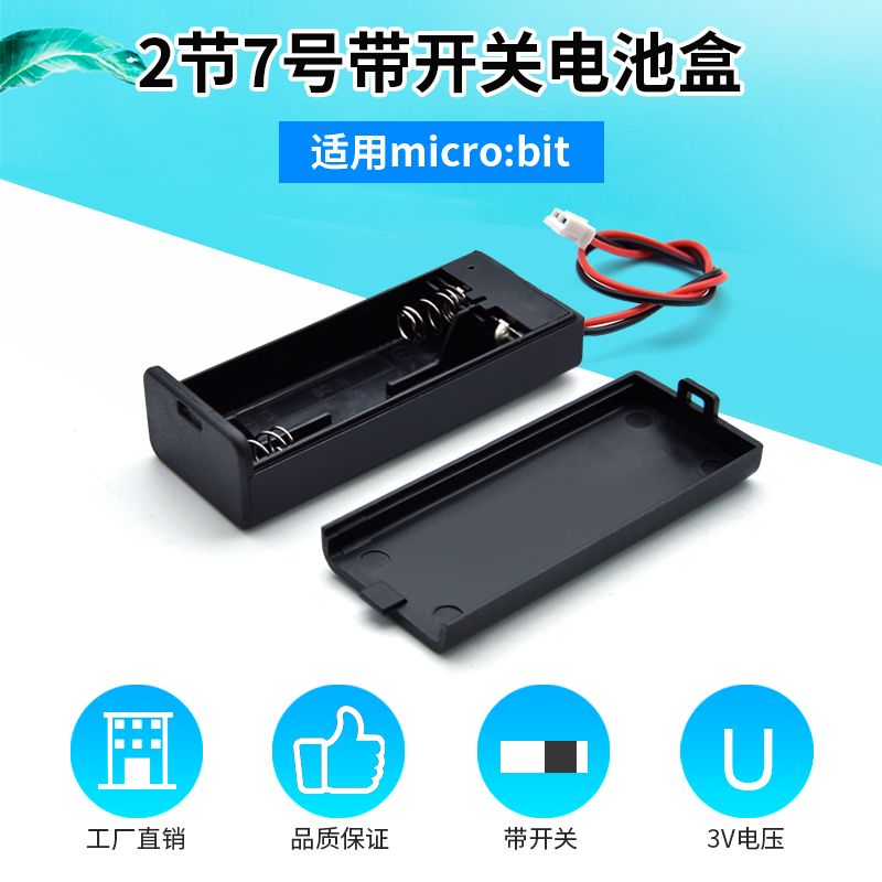 2AAA两节七号带盖电池盒