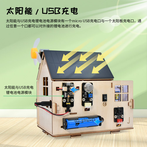 keyes智能家居物联网学习套件
