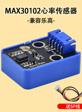 MAX30102心率血氧传感器模块浓度手腕心率脉搏检测心跳传感器模块