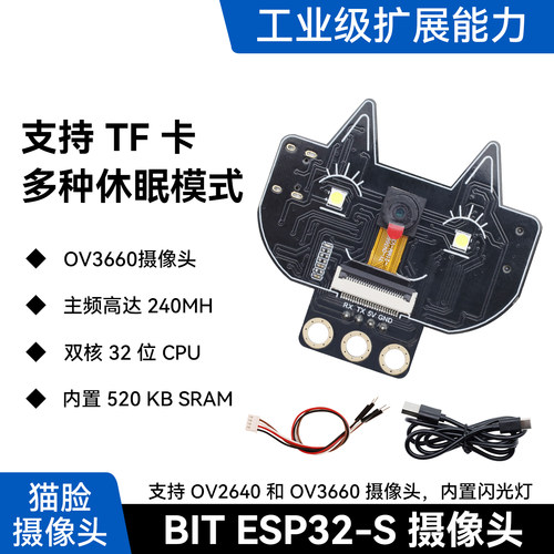 ESP32-S摄像头支持TF卡