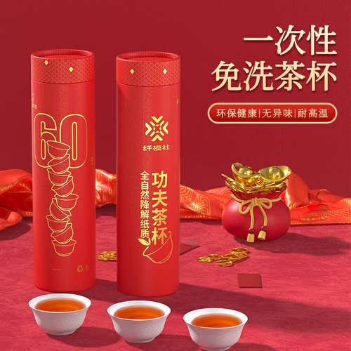 一次性茶杯食品级待客甘蔗纤维纤模社高档功夫茶小茶杯家用加厚