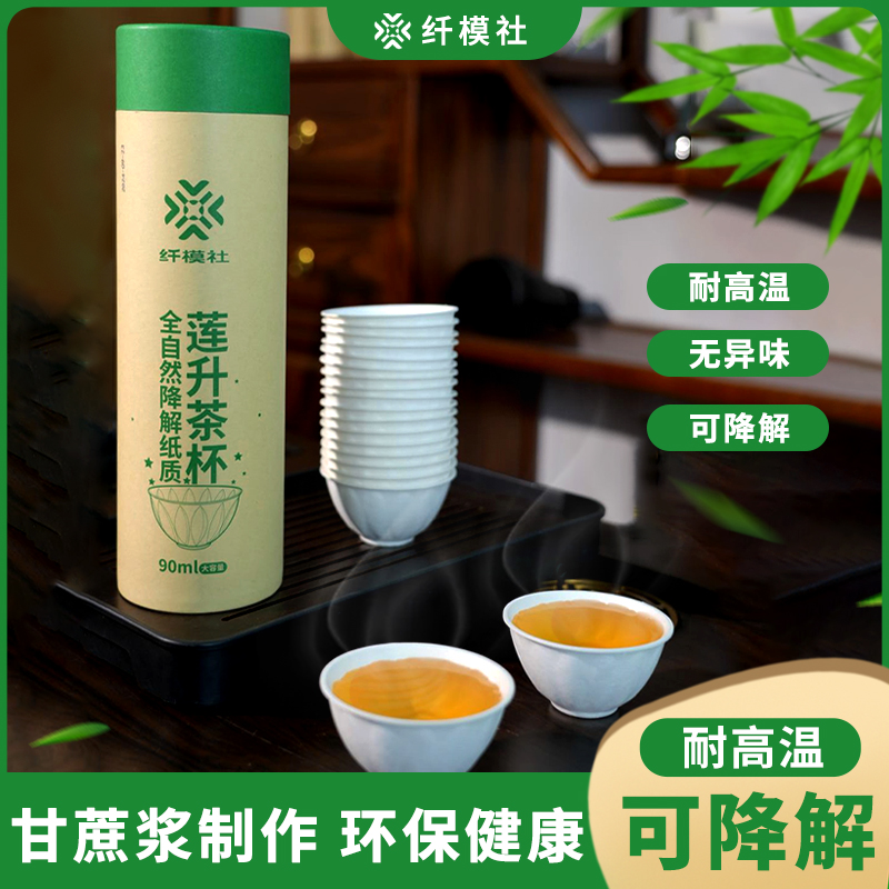 一次性功夫茶杯家用中号高档加厚