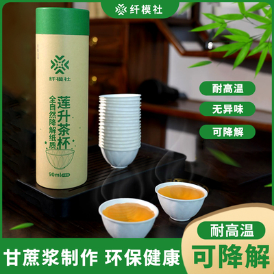 一次性功夫茶杯家用中号高档加厚