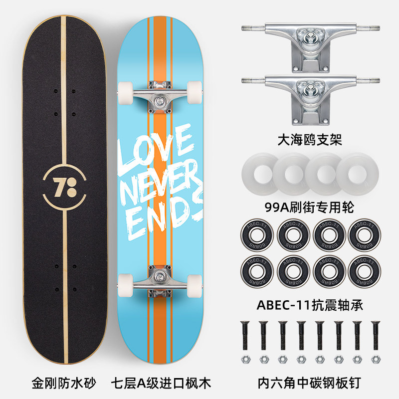 柒佰柒小佰专业训练双翘滑板青少年成人刷街动作轮700滑板3048,玩具/童车/益智/积木/模型,滑板/活力板/手指滑板,淘宝优惠券,粉丝福利购,淘宝优惠卷