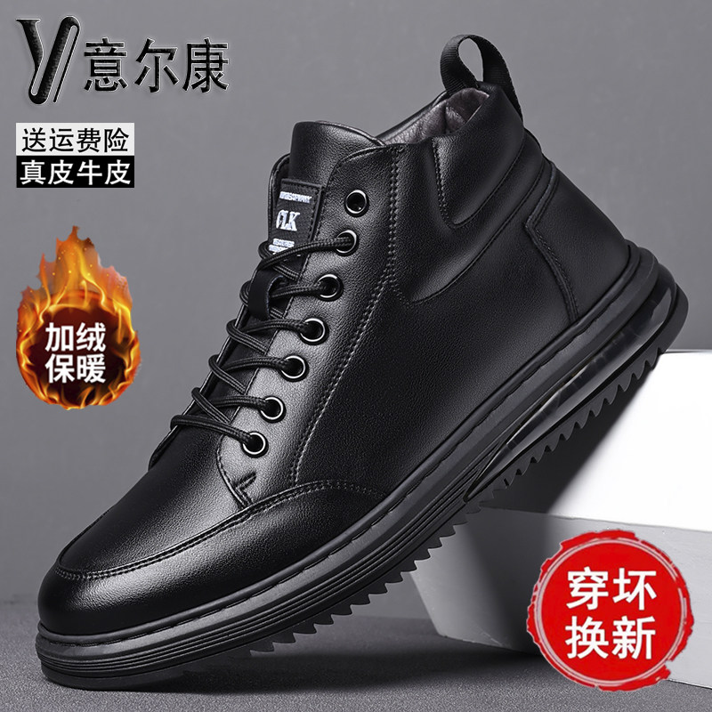 意尔康男鞋2025冬季加绒保暖棉鞋高帮运动休闲皮鞋防滑软底马丁靴