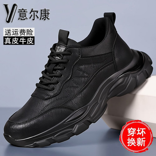 意尔康厚底老爹鞋透气软面运动鞋
