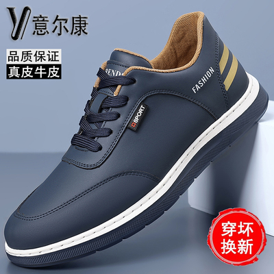 意尔康真皮休闲鞋防滑软底运动鞋