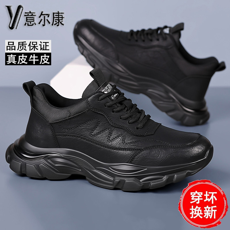 意尔康男鞋2025新款真皮休闲鞋透气软面厚底老爹鞋户外减震运动鞋