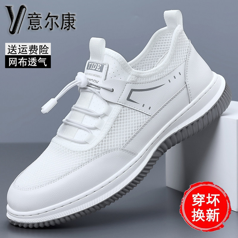 意尔康男鞋飞织网面鞋软底运动鞋
