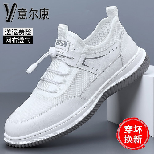 意尔康男鞋飞织网面鞋软底运动鞋