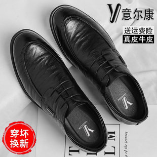 2026春秋新款 结婚鞋 商务正装 真皮透气系带休闲男士 皮鞋 意尔康男鞋