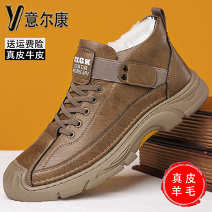 意尔康男鞋冬季加绒加厚羊毛保暖棉鞋透气软面真皮软底高帮休闲鞋