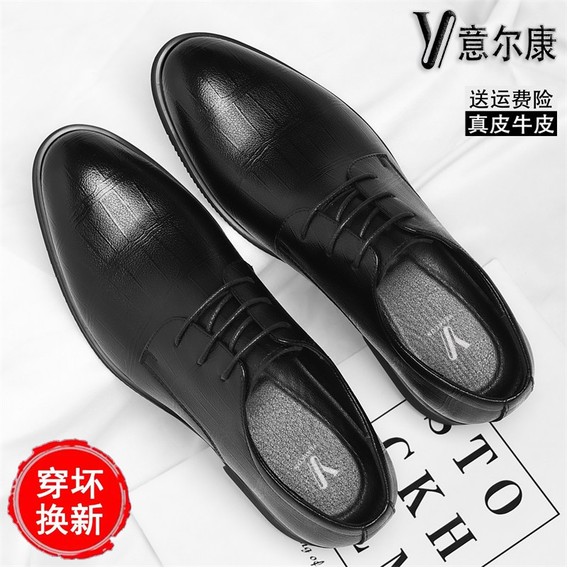 意尔康商务正装皮鞋防滑通勤男鞋