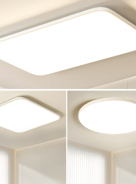 客厅主大灯led吸顶灯卧室书房现代简约大气2025新款全屋灯具大全