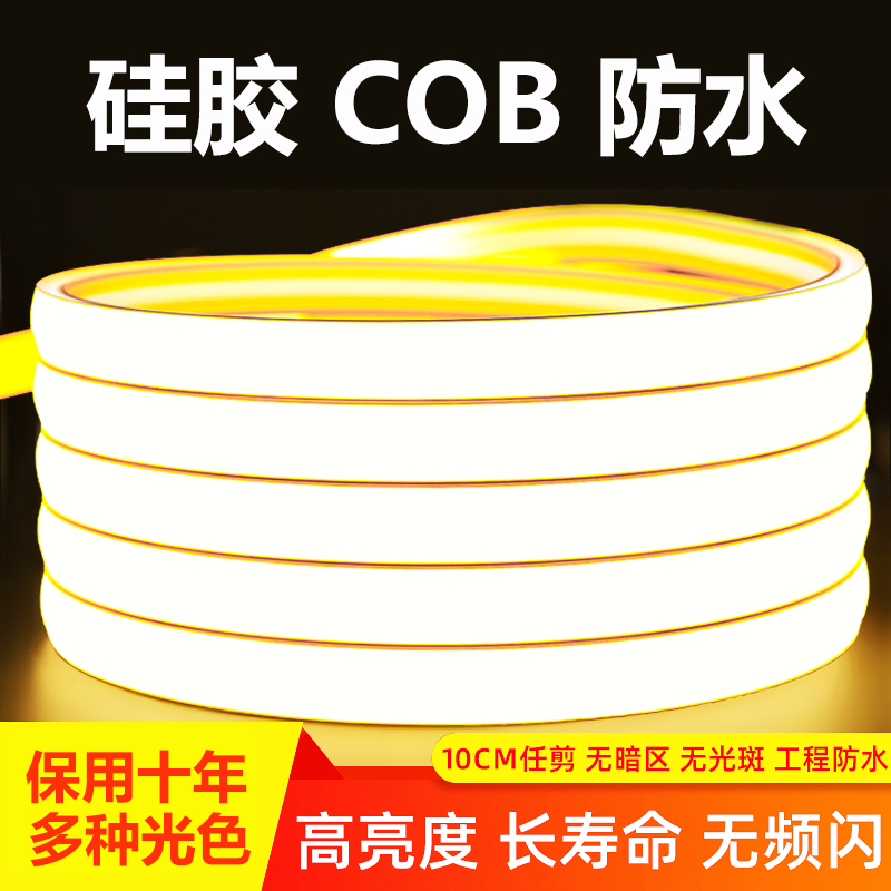 柔性硅胶cob防水灯带超亮led