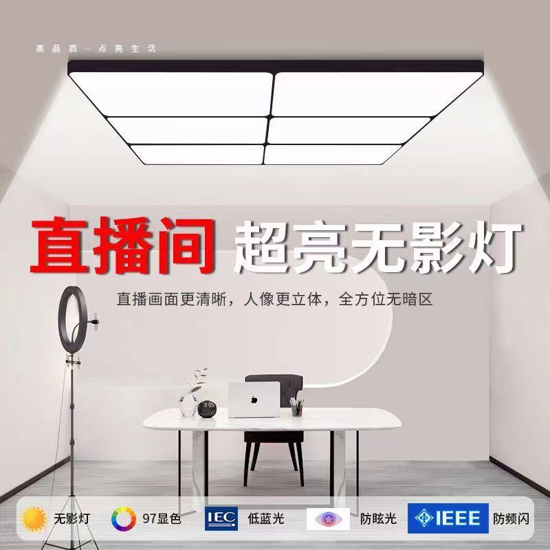 直播间led超亮无影灯补光灯