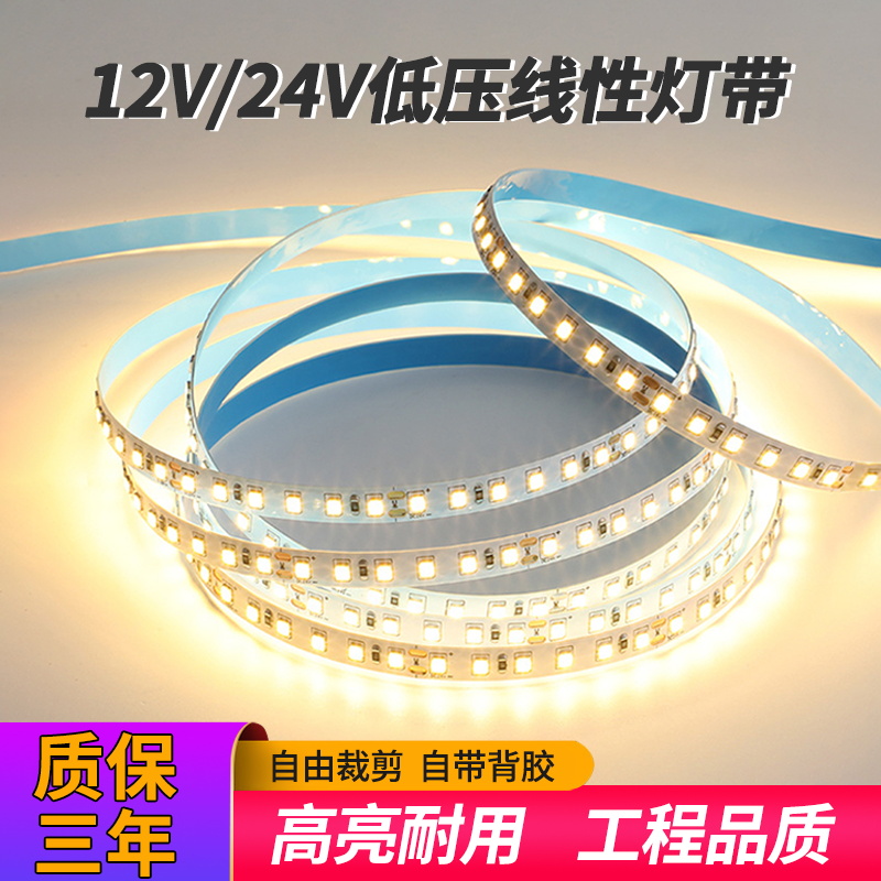 led裸板灯带高压低压灯带