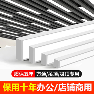 led长条形办公教室灯店铺商超市方通理发店吸吊顶专用造型照明灯