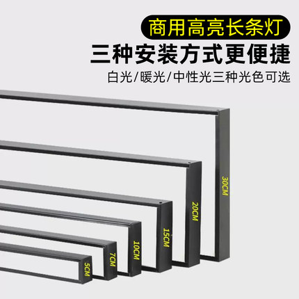 led长条形办公教室灯店铺商超市方通理发店吸吊顶专用造型照明灯