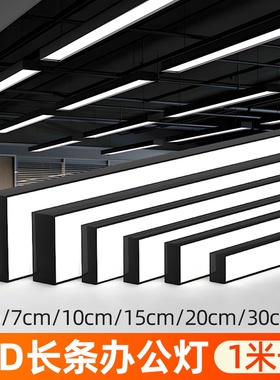 led长条形办公教室灯店铺商超市方通理发店吸吊顶1米专用照明灯