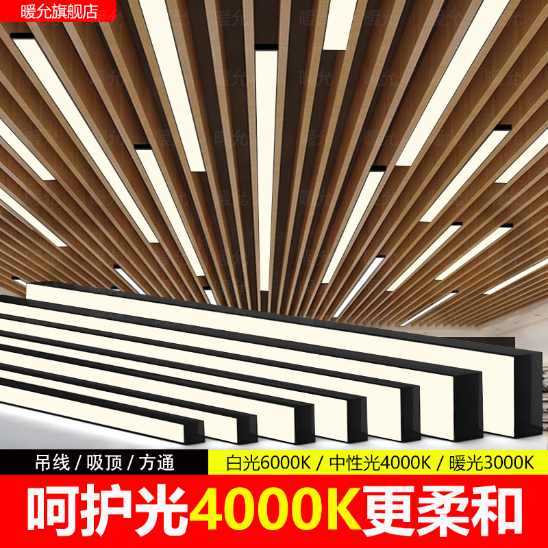 黑壳中性光led长条灯商超健身房