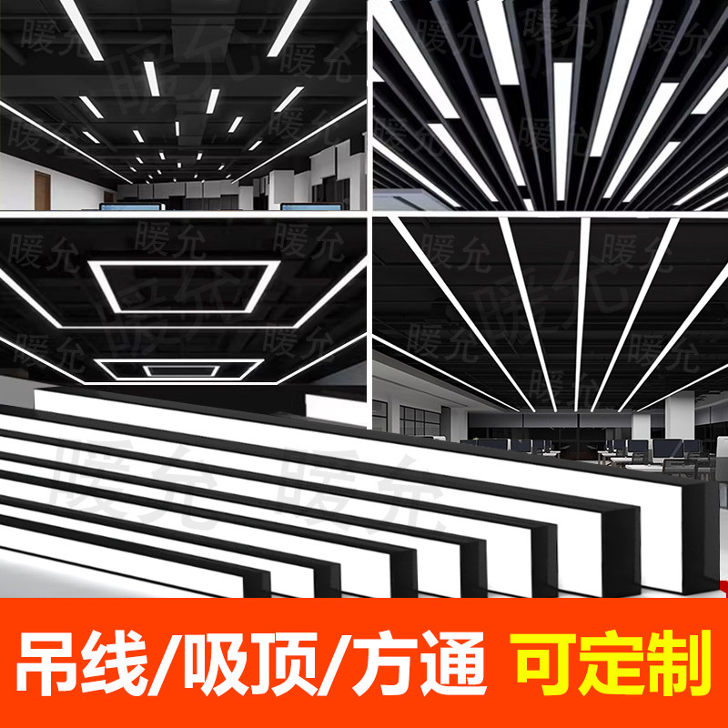 led长条形办公教室灯店铺商超市方通理发店吸吊顶专用造型照明灯