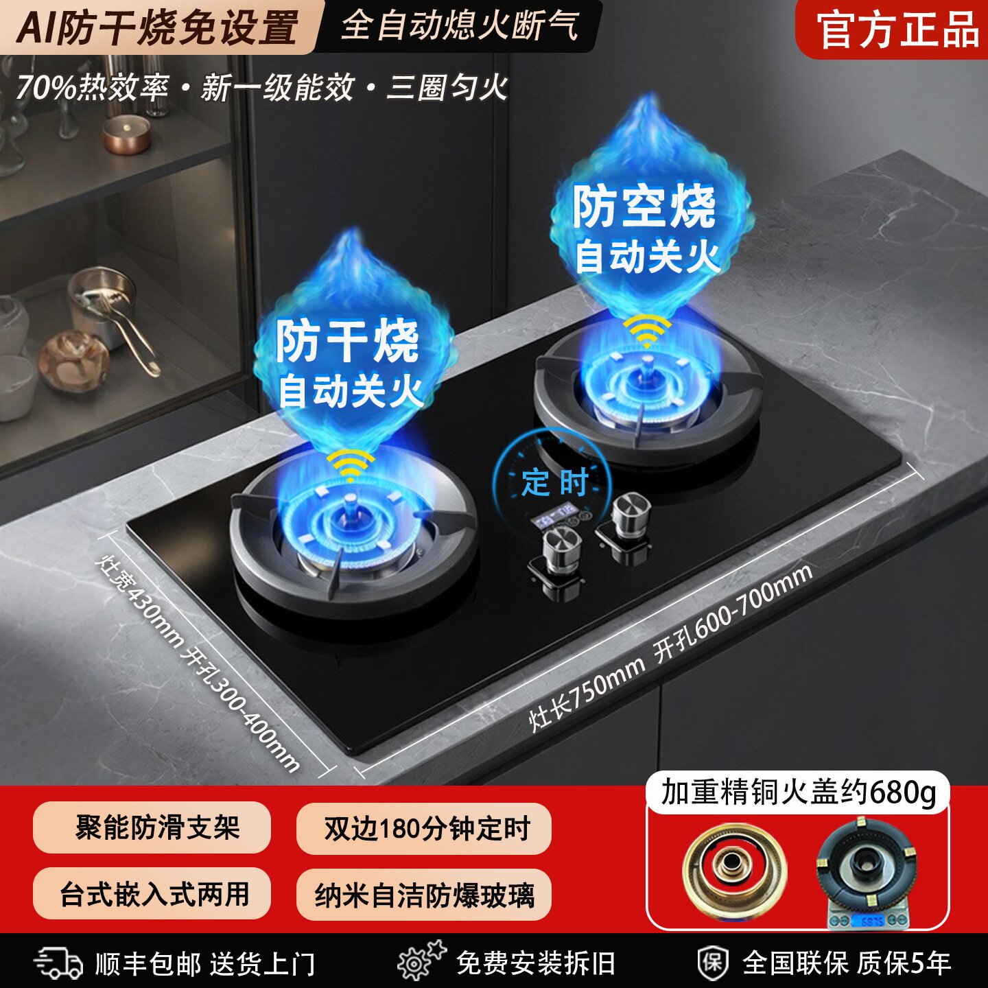 美满好太太智能防干烧燃气灶双灶自动熄火断气煤气灶老人安全灶