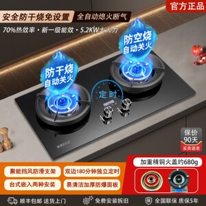 美满好太太防干烧定时燃气灶干烧/空烧自动熄火断气煤气灶70%热效