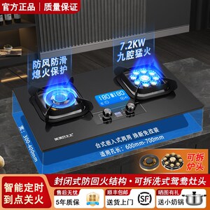 美满好太太燃气灶天然气家用嵌入式双灶液化气煤气灶台式猛火灶具