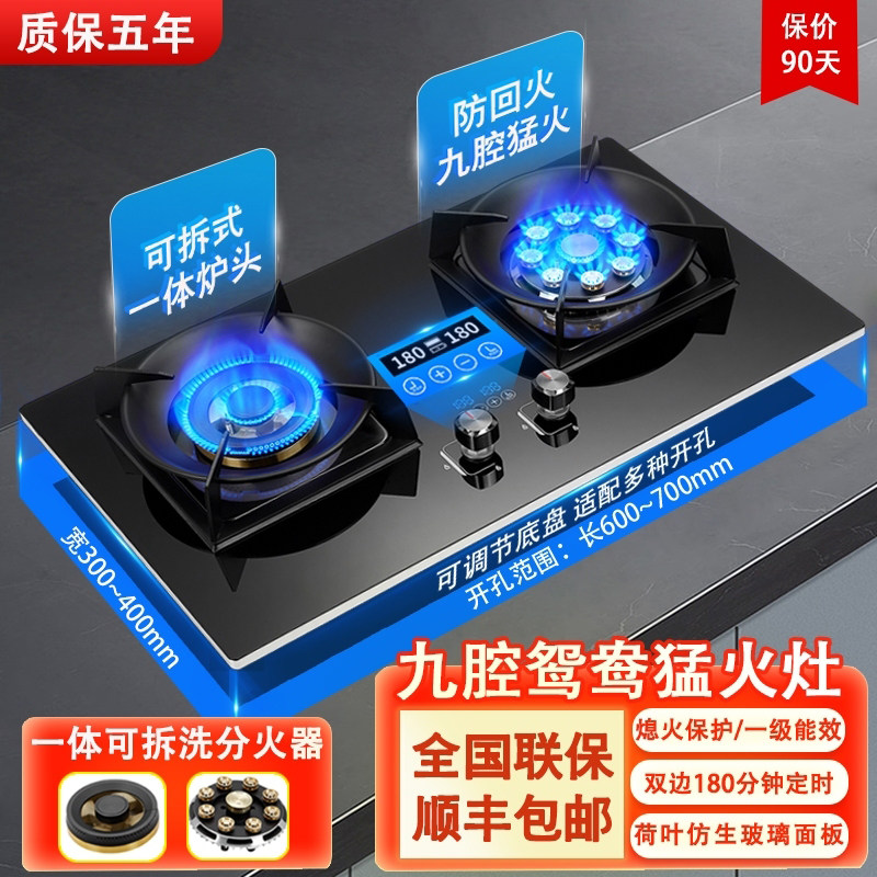 美满好太太燃气灶天然气家用双灶煤气灶猛火灶嵌入式液化气台式灶