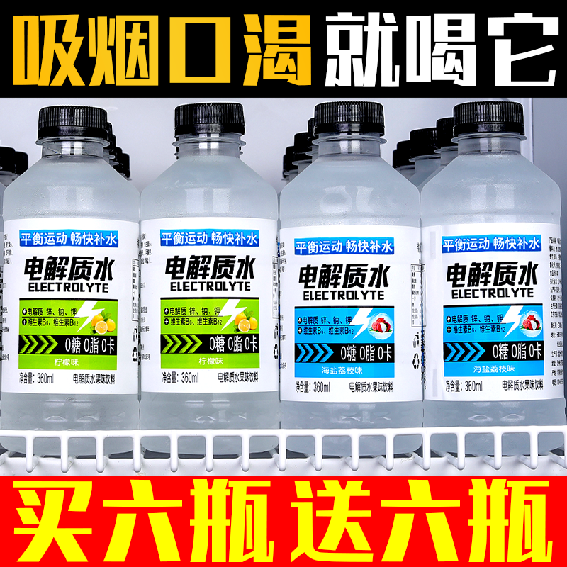 运动健身功能饮料特价