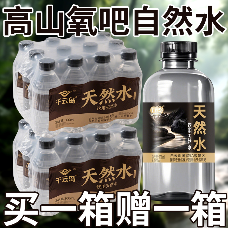 首单直降无糖苏打水整箱24瓶300ml弱碱性轻量苏打郊外野游商务