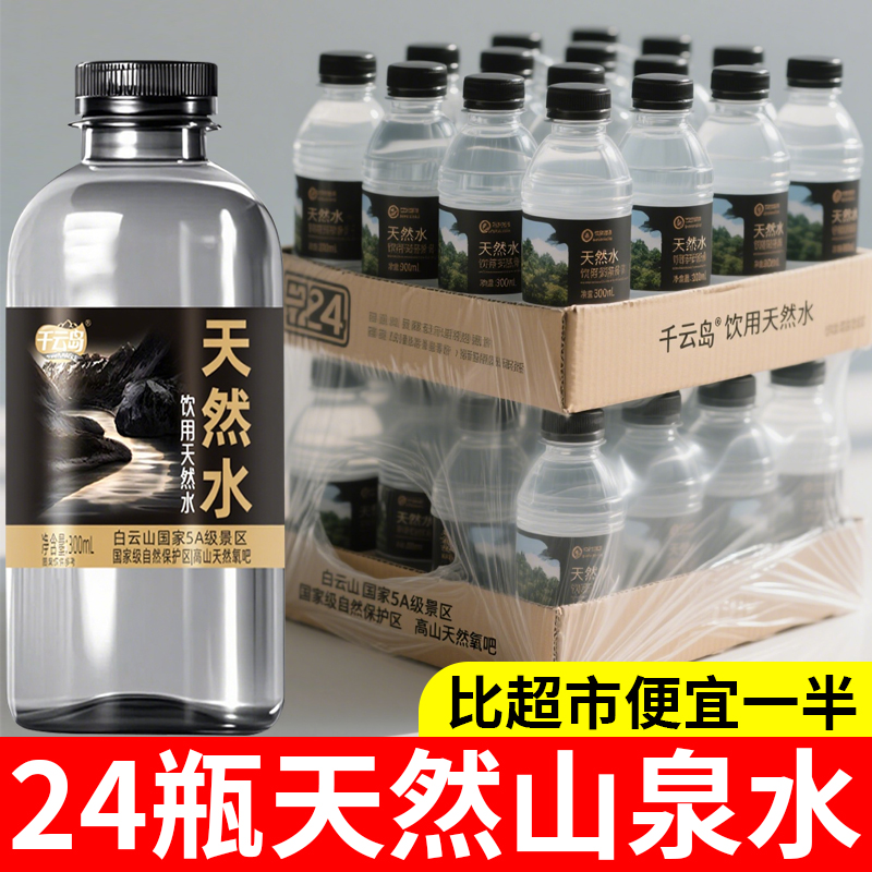 爆款实惠苏打水整箱24瓶*300ml弱碱性0脂0卡无汽轻量苏打饮料饮