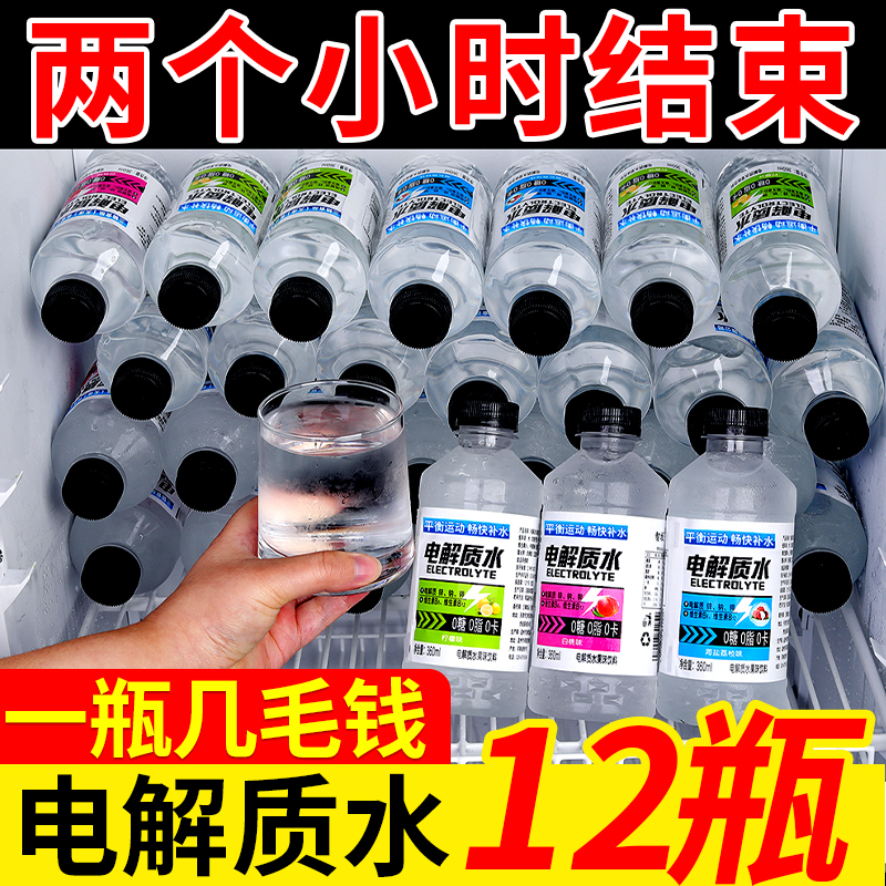 运动健身功能饮料特价